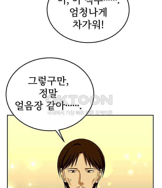 갬블링 1945 93화 30