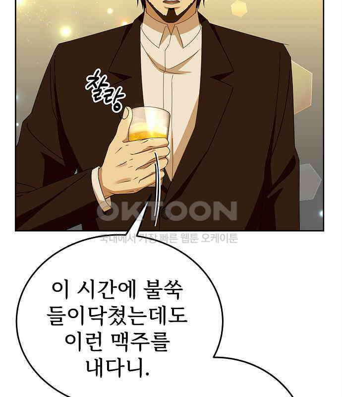 갬블링 1945 93화 31