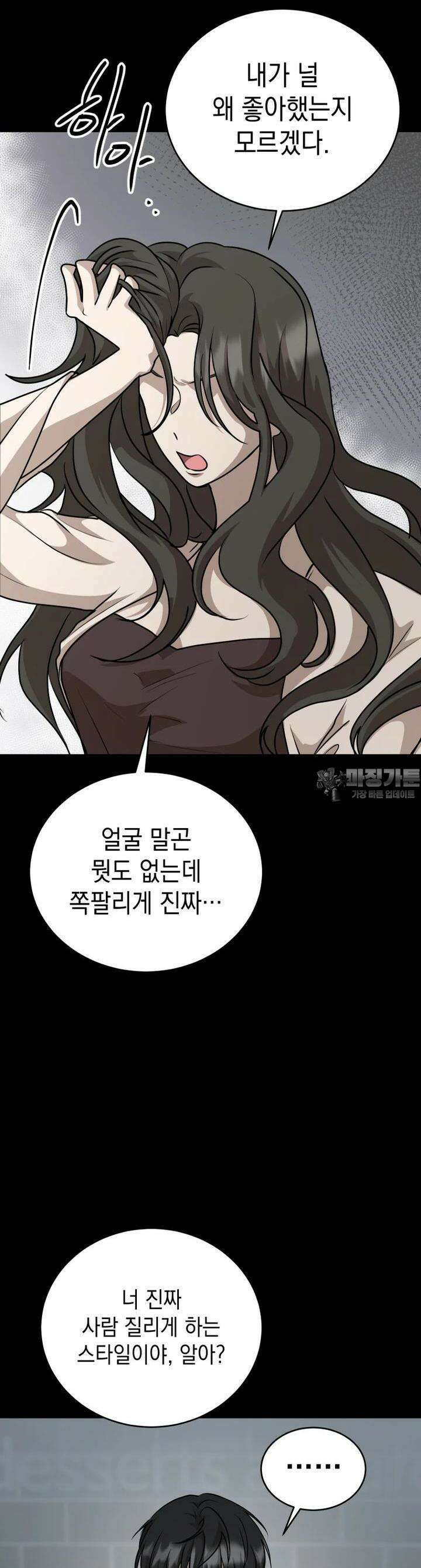 망겜탈출! 54화 4