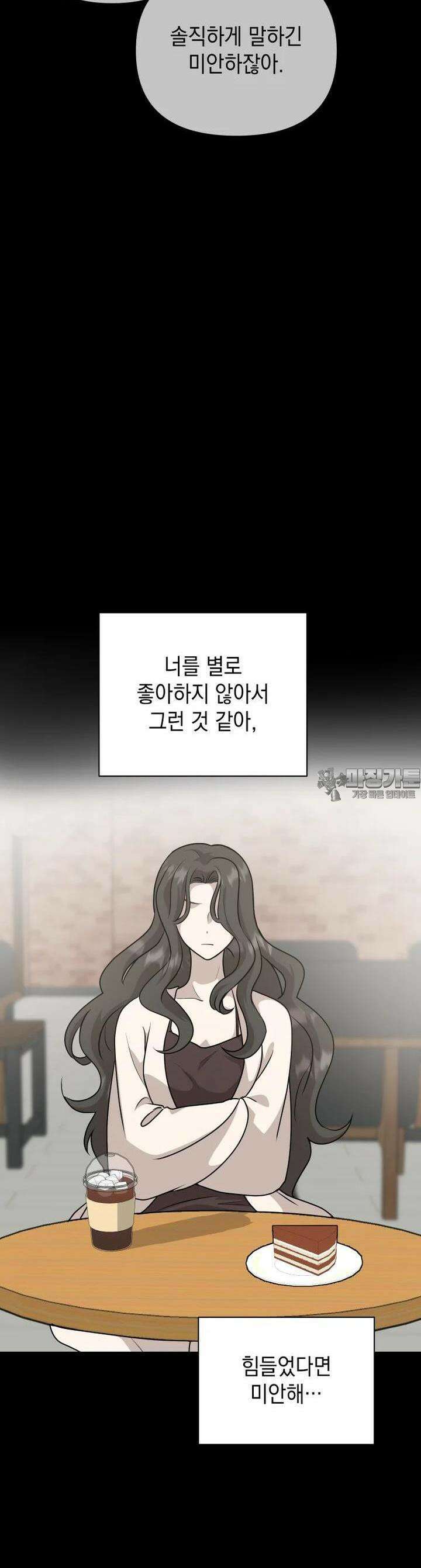 망겜탈출! 54화 6