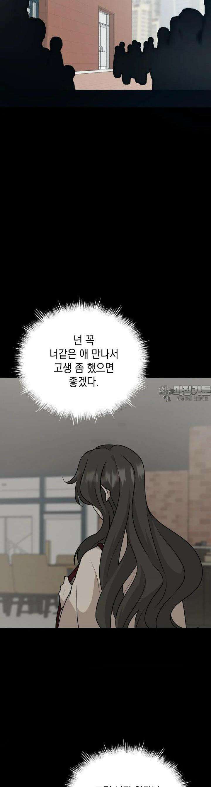 망겜탈출! 54화 8