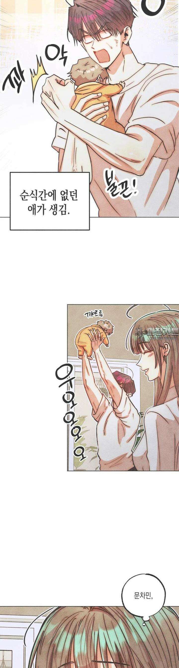 나는 대놓고 신데렐라를 꿈꾼다 14화 2