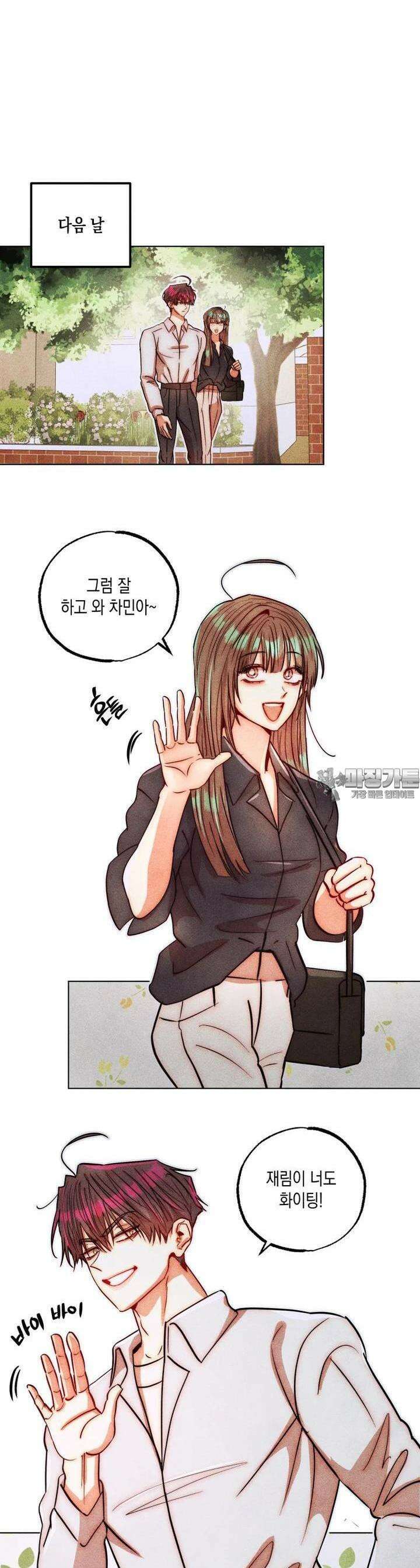 나는 대놓고 신데렐라를 꿈꾼다 14화 4