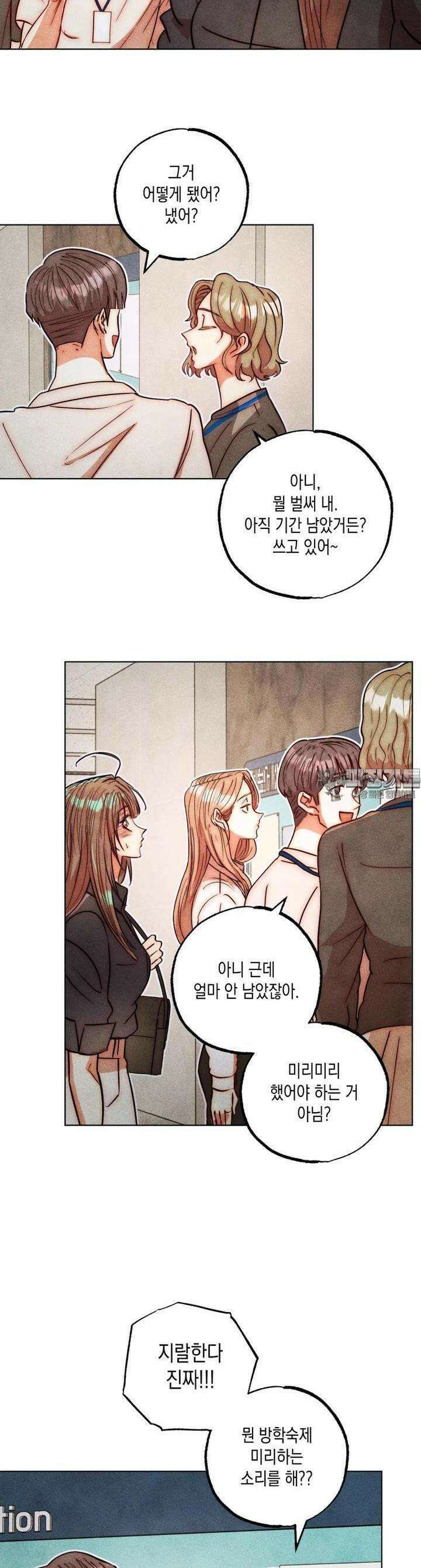 나는 대놓고 신데렐라를 꿈꾼다 14화 9