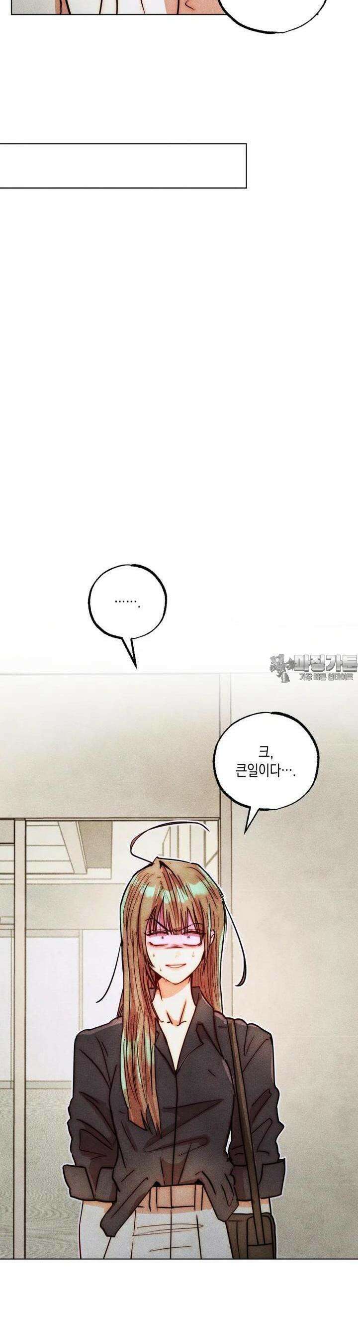 나는 대놓고 신데렐라를 꿈꾼다 14화 13