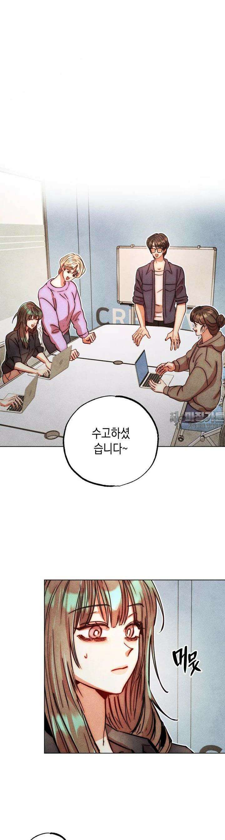 나는 대놓고 신데렐라를 꿈꾼다 14화 16