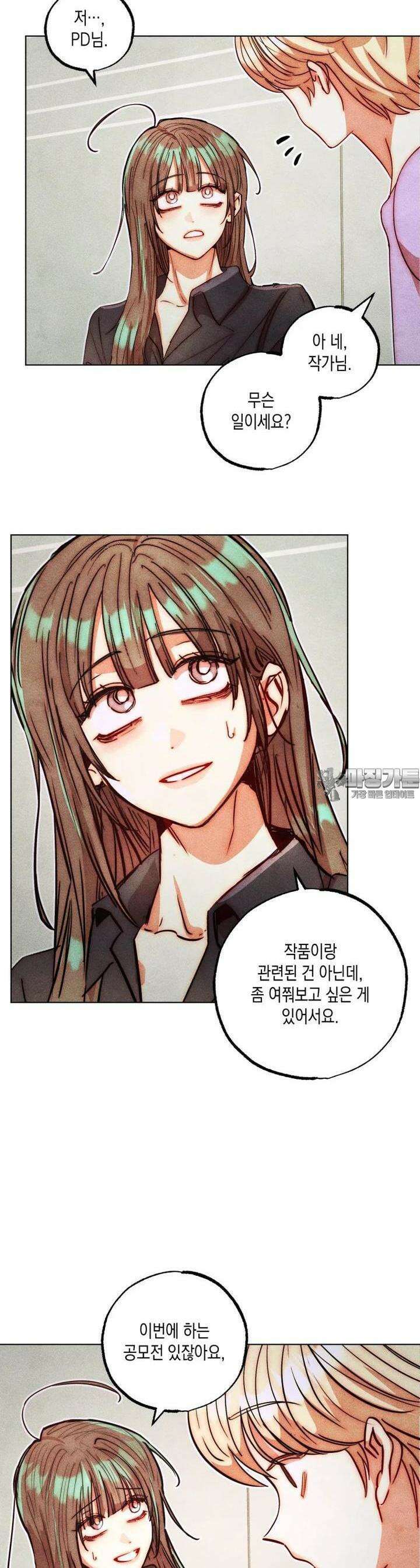 나는 대놓고 신데렐라를 꿈꾼다 14화 17