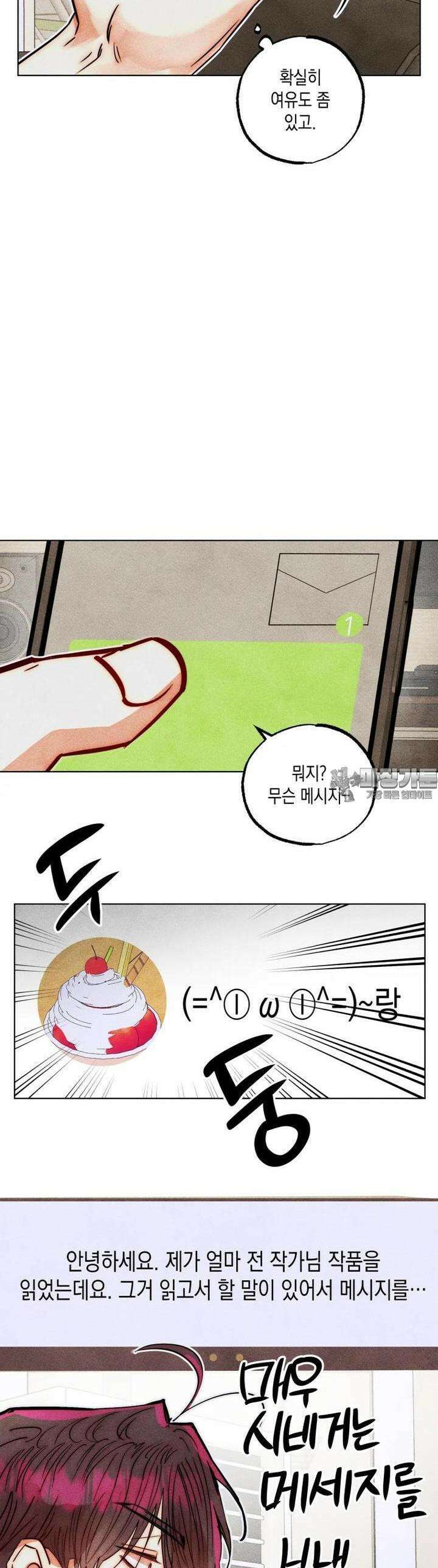 나는 대놓고 신데렐라를 꿈꾼다 14화 29