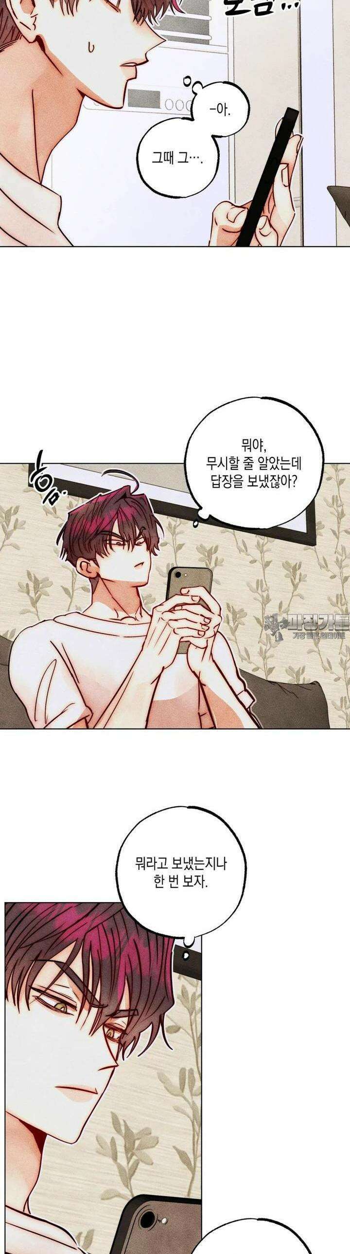 나는 대놓고 신데렐라를 꿈꾼다 14화 30