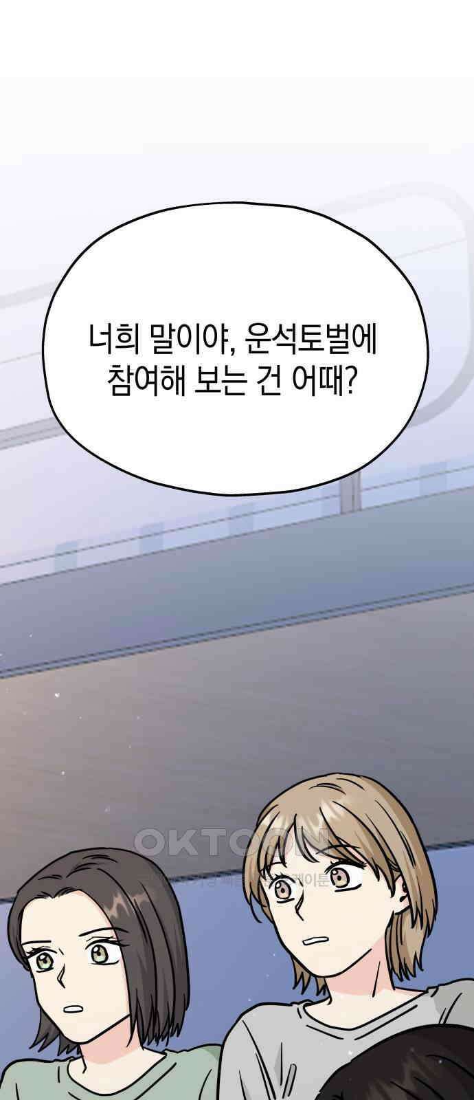 멸망으로 시작하는! 근미래 생존법 44화 2