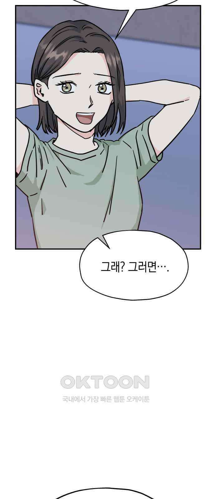 멸망으로 시작하는! 근미래 생존법 44화 7