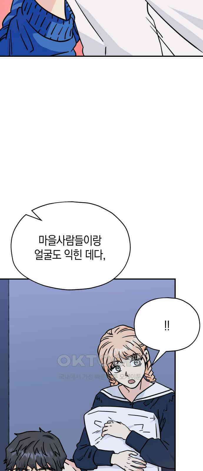 멸망으로 시작하는! 근미래 생존법 44화 9