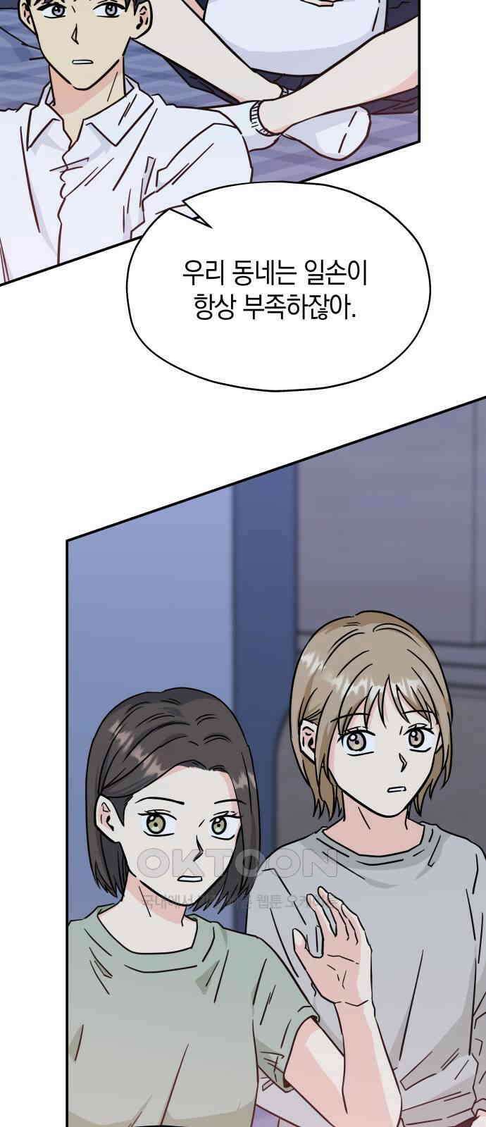 멸망으로 시작하는! 근미래 생존법 44화 10