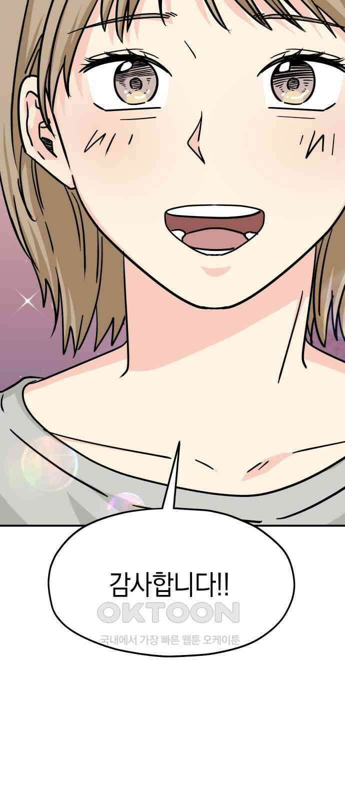 멸망으로 시작하는! 근미래 생존법 44화 13