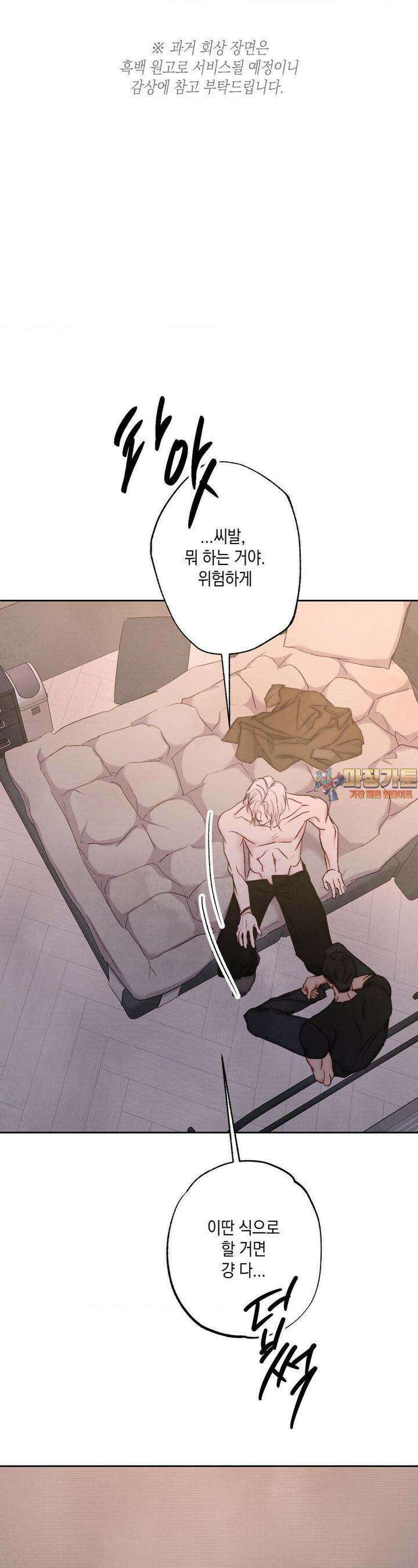 그놈은 공이었다 4부 2화 1
