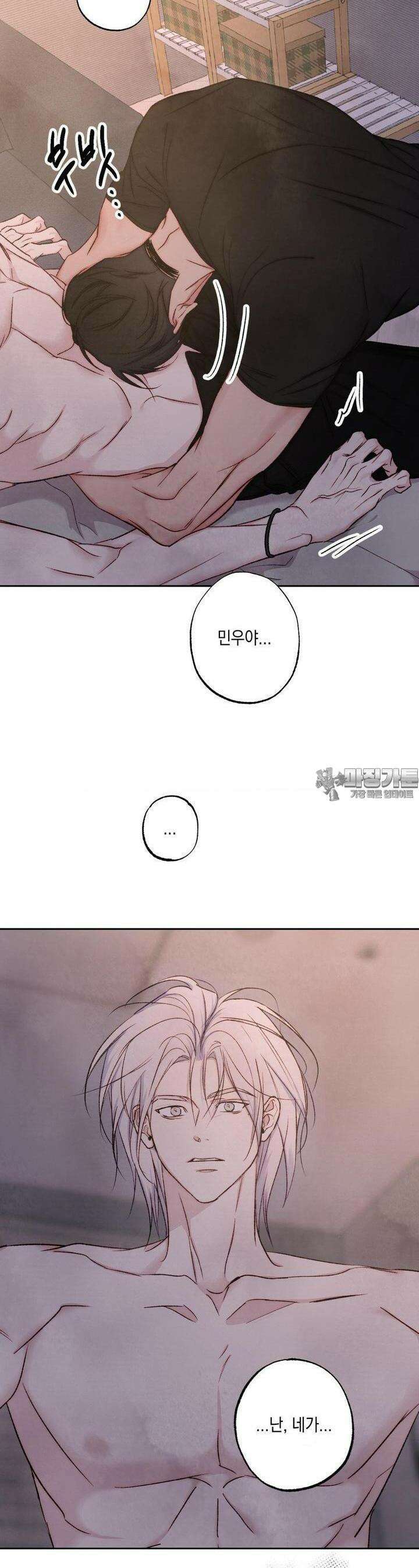 그놈은 공이었다 4부 2화 3