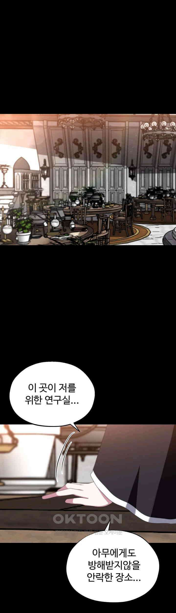 날 차버린 소꿉친구와 전 여친이 같은 반이라 곤란하다 58화 1