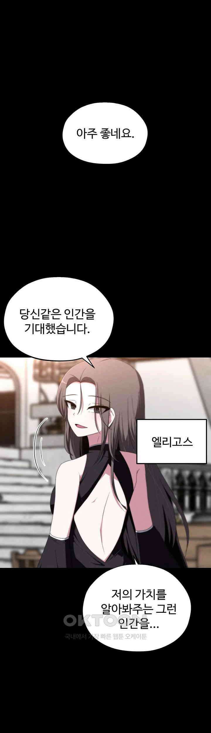 날 차버린 소꿉친구와 전 여친이 같은 반이라 곤란하다 58화 2