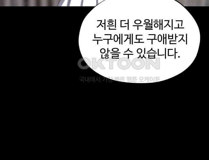날 차버린 소꿉친구와 전 여친이 같은 반이라 곤란하다 58화 4