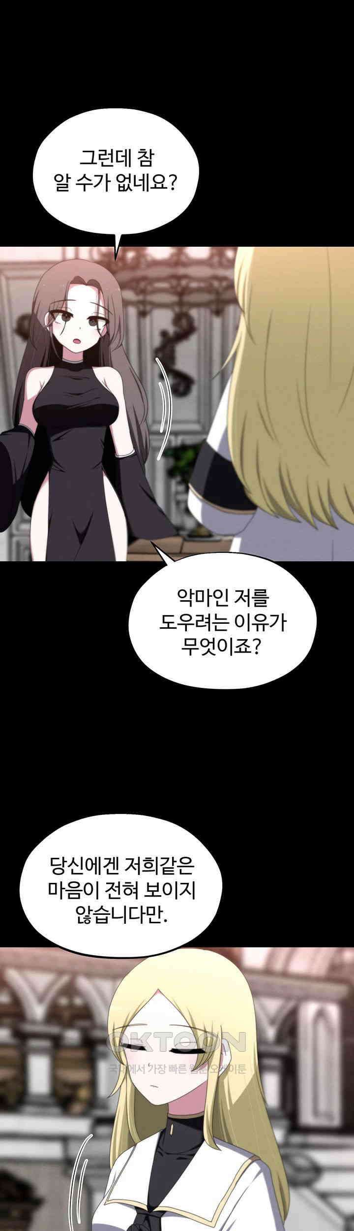 날 차버린 소꿉친구와 전 여친이 같은 반이라 곤란하다 58화 5