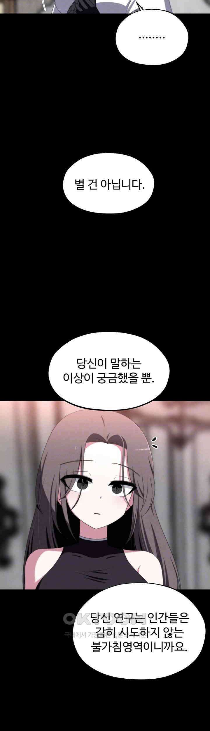 날 차버린 소꿉친구와 전 여친이 같은 반이라 곤란하다 58화 6