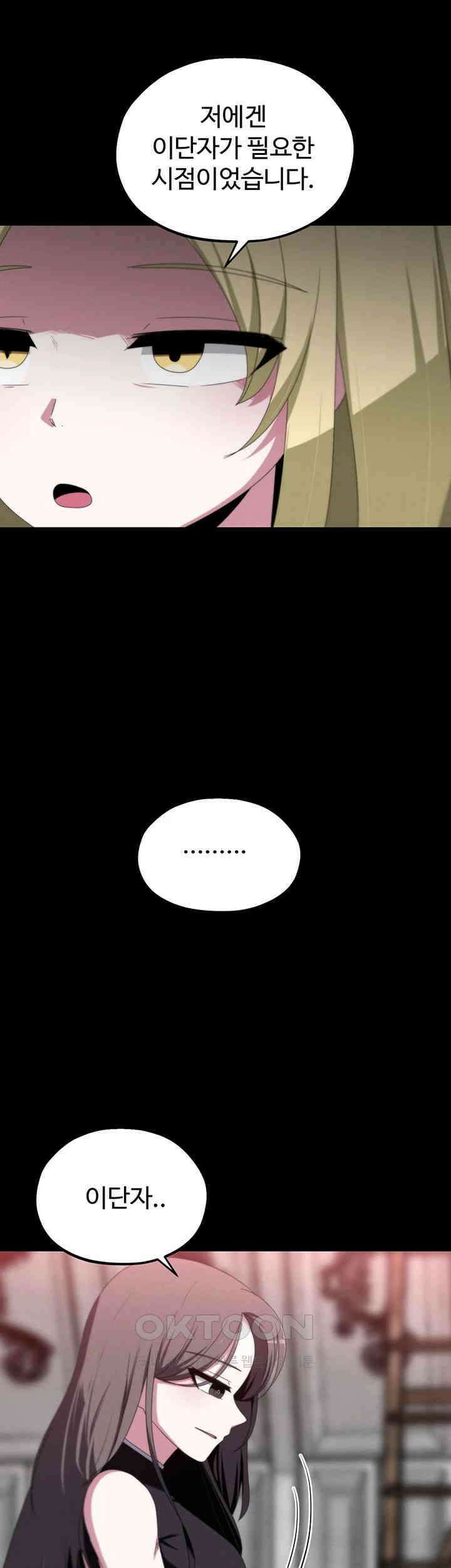 날 차버린 소꿉친구와 전 여친이 같은 반이라 곤란하다 58화 7