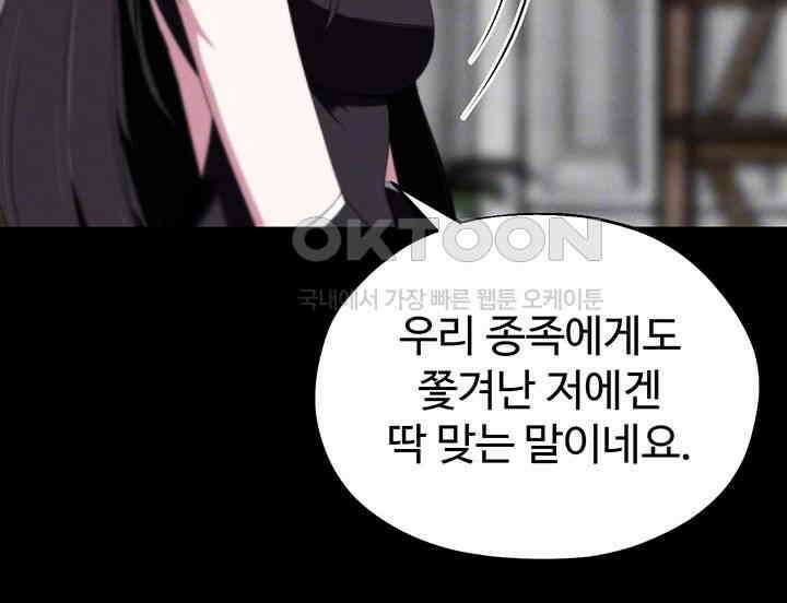 날 차버린 소꿉친구와 전 여친이 같은 반이라 곤란하다 58화 8