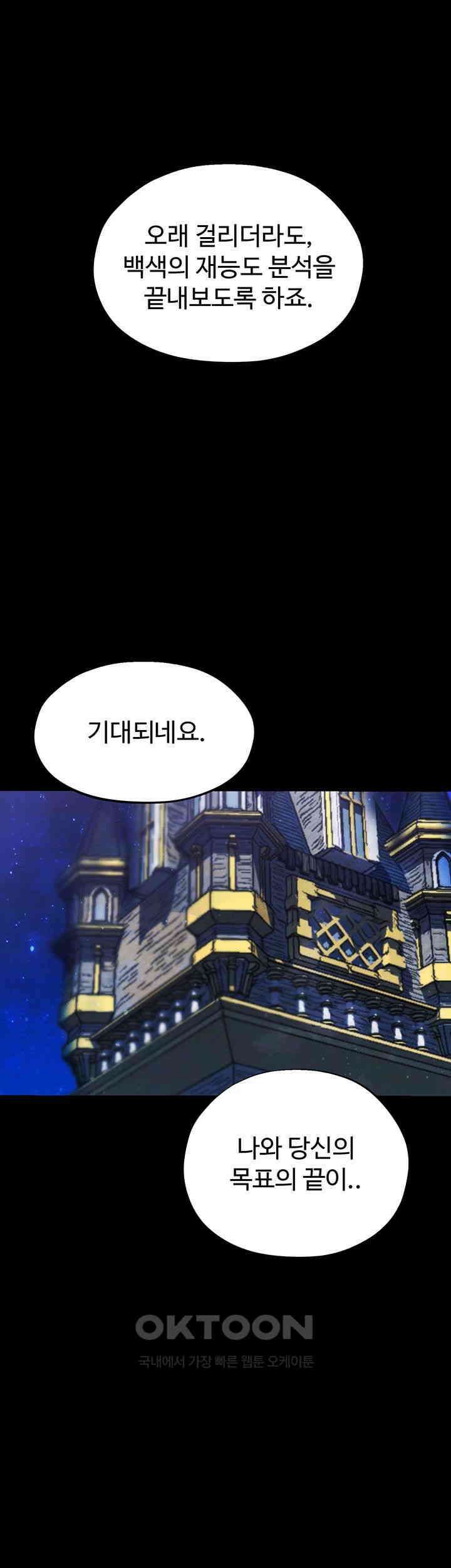 날 차버린 소꿉친구와 전 여친이 같은 반이라 곤란하다 58화 9