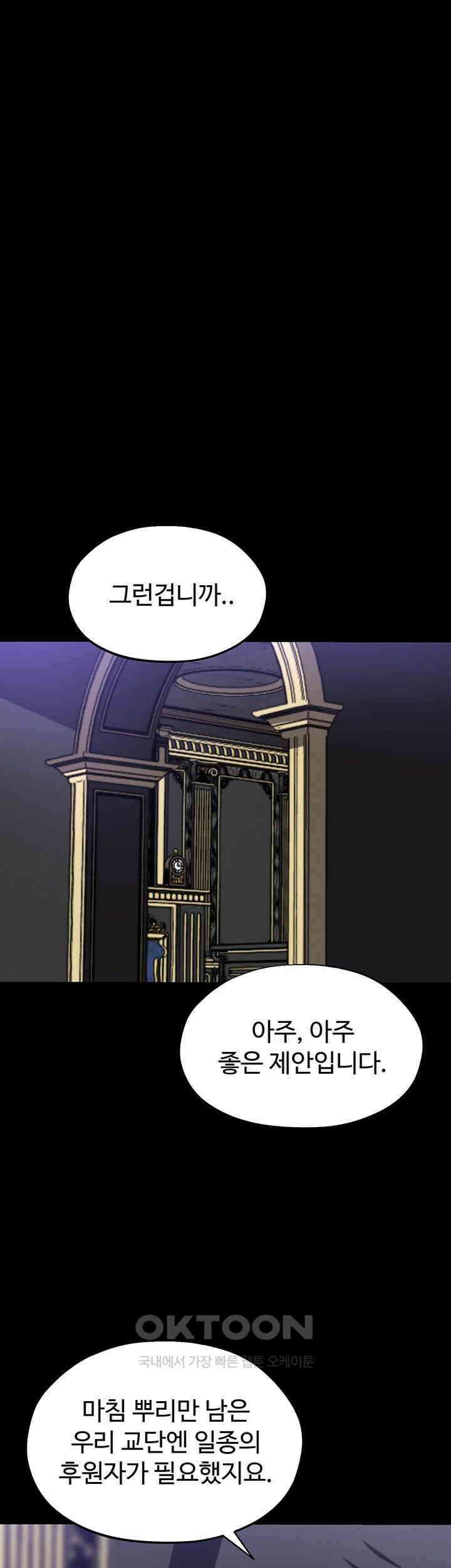 날 차버린 소꿉친구와 전 여친이 같은 반이라 곤란하다 58화 10