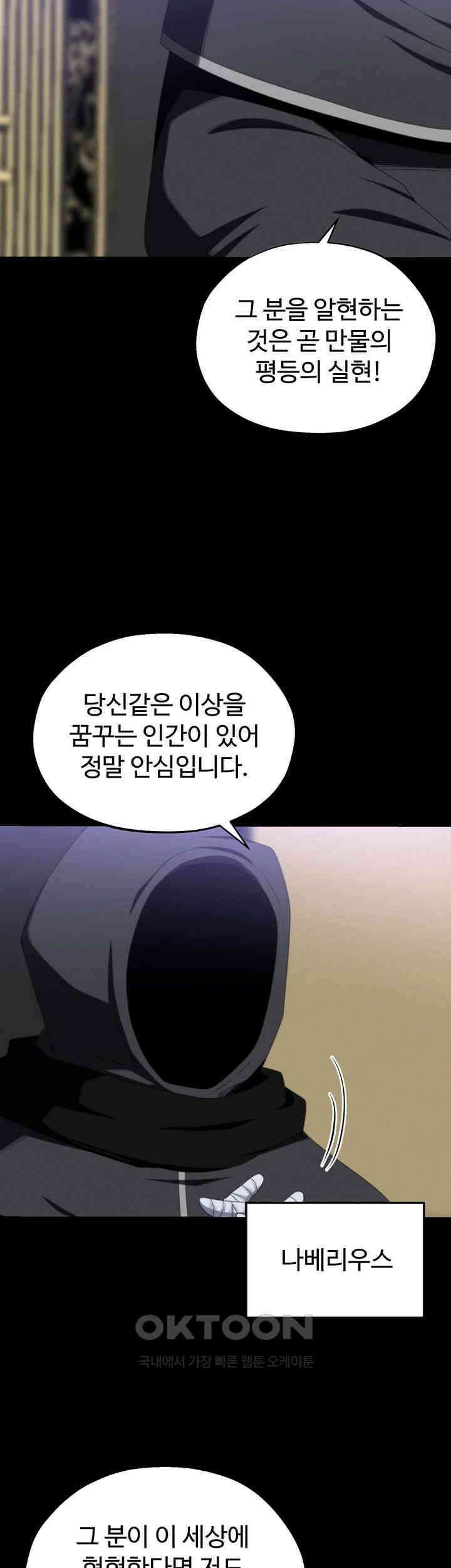 날 차버린 소꿉친구와 전 여친이 같은 반이라 곤란하다 58화 11