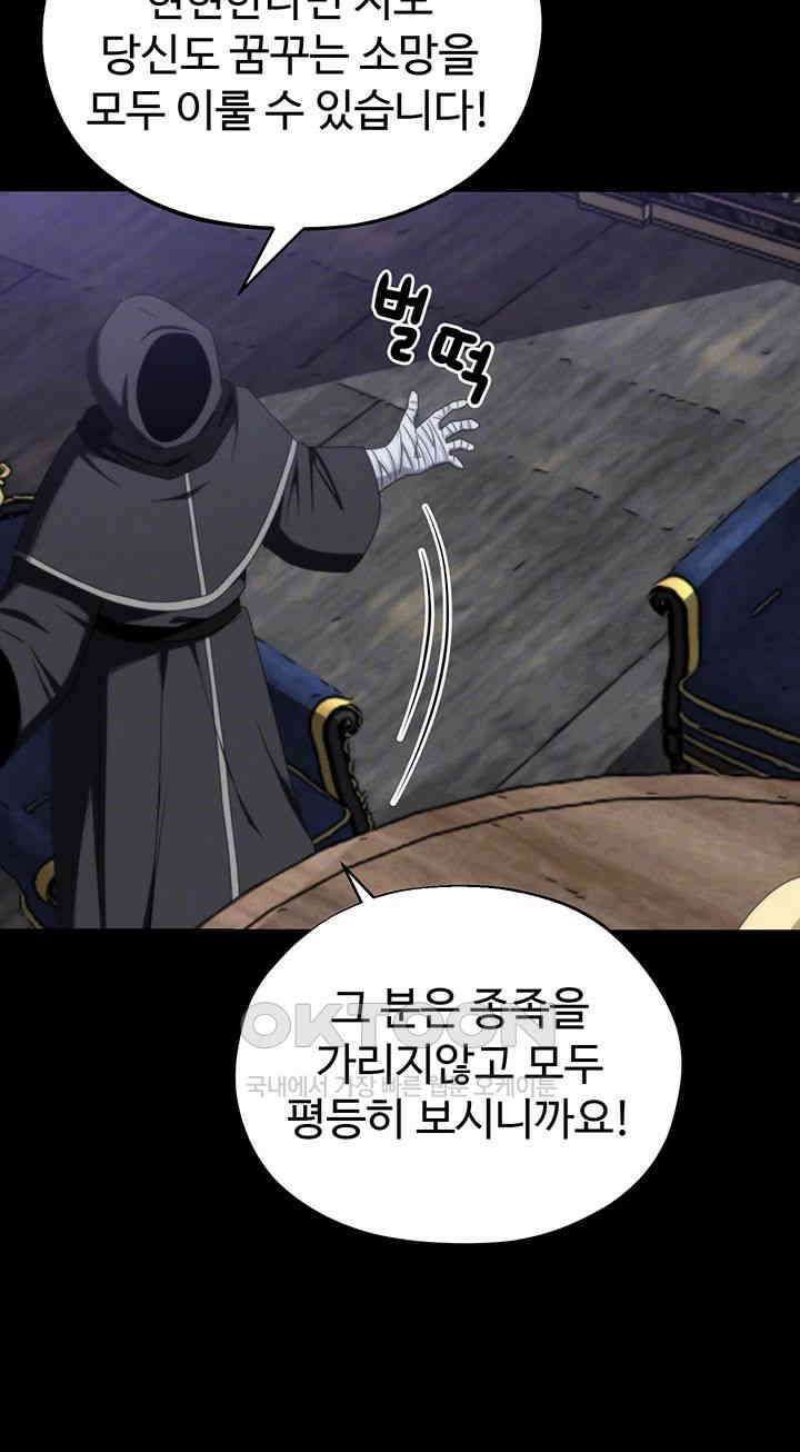 날 차버린 소꿉친구와 전 여친이 같은 반이라 곤란하다 58화 12