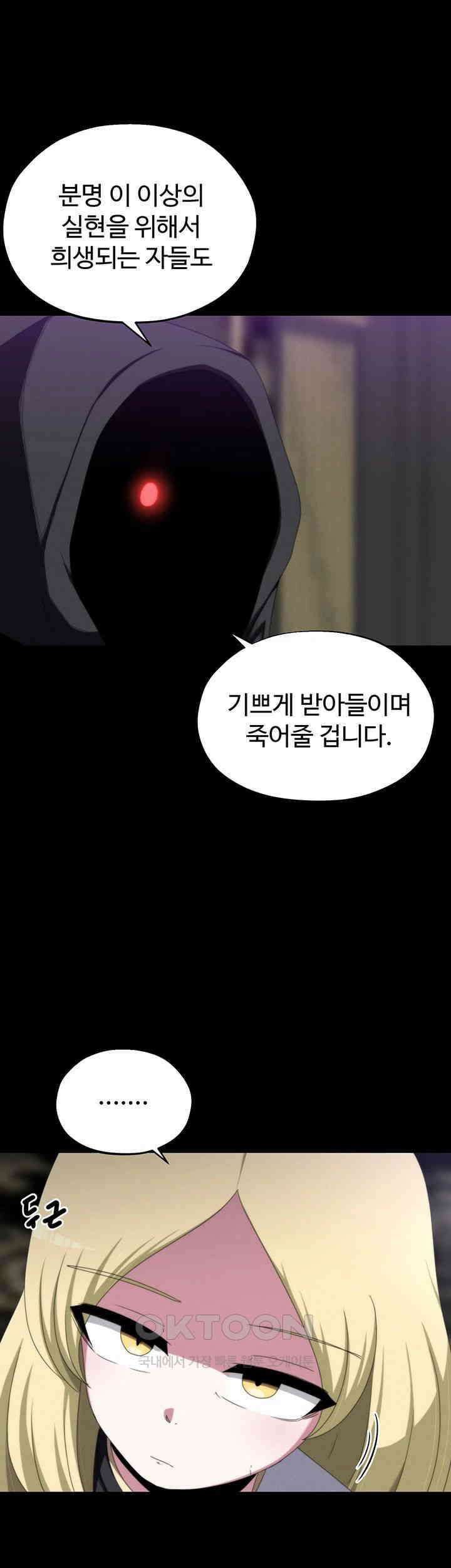 날 차버린 소꿉친구와 전 여친이 같은 반이라 곤란하다 58화 13