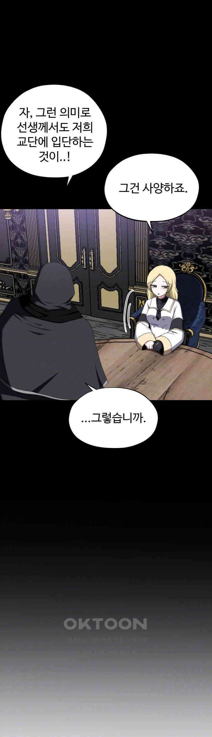 날 차버린 소꿉친구와 전 여친이 같은 반이라 곤란하다 58화 14