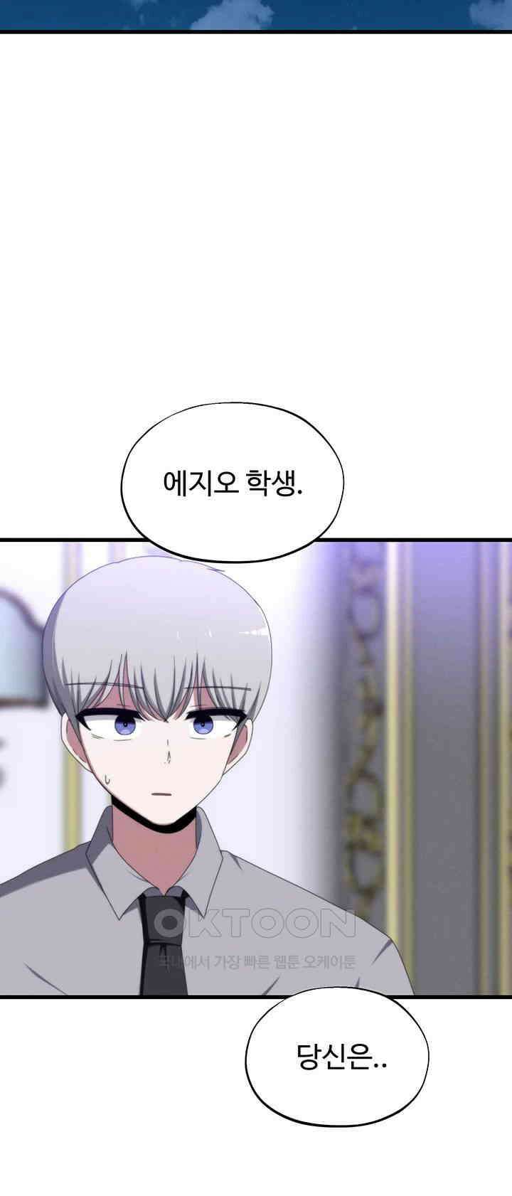 날 차버린 소꿉친구와 전 여친이 같은 반이라 곤란하다 58화 16