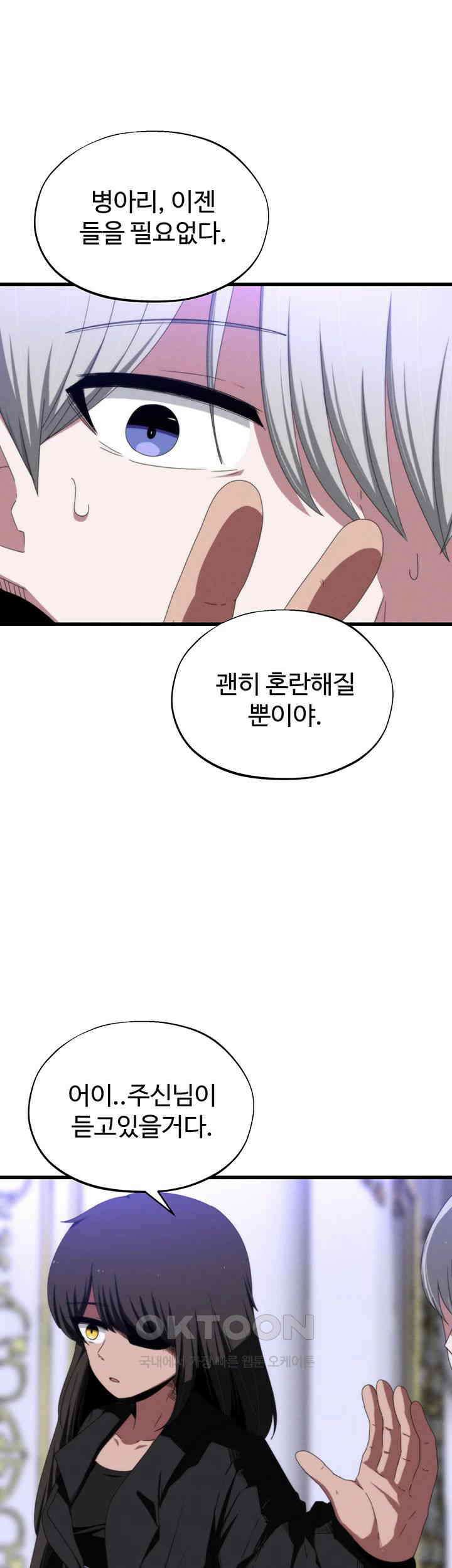 날 차버린 소꿉친구와 전 여친이 같은 반이라 곤란하다 58화 17