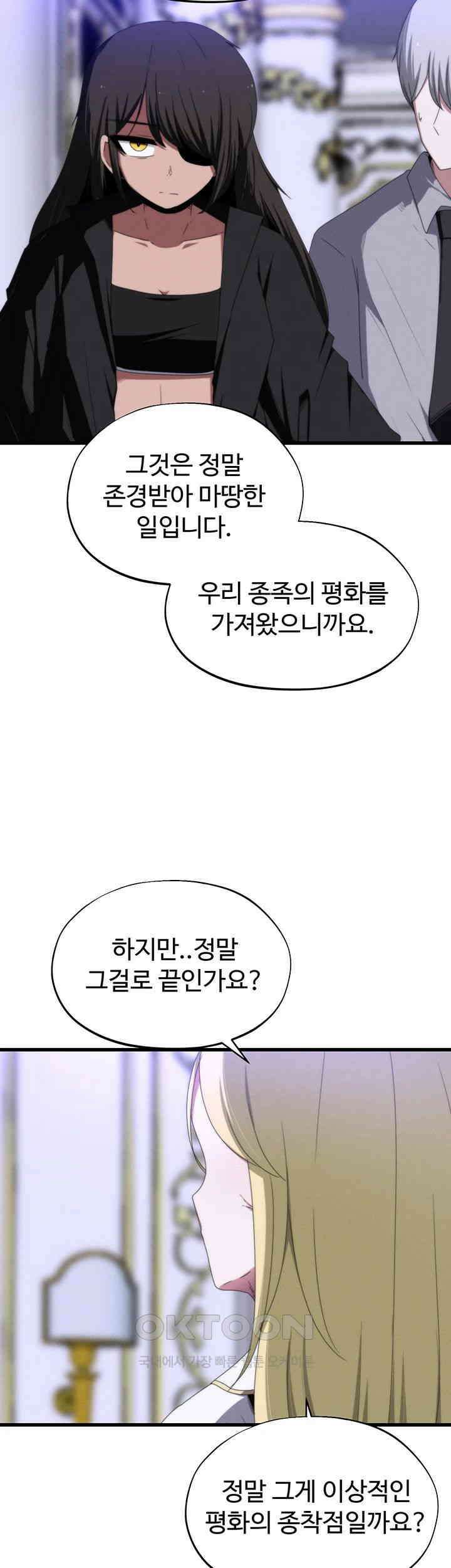 날 차버린 소꿉친구와 전 여친이 같은 반이라 곤란하다 58화 19