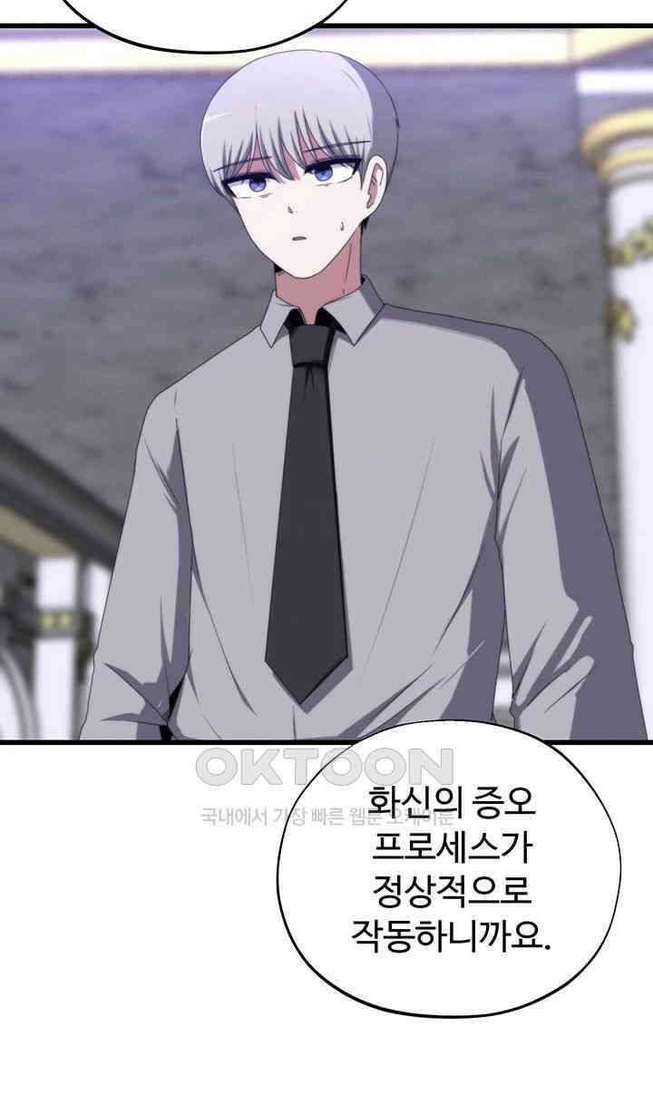날 차버린 소꿉친구와 전 여친이 같은 반이라 곤란하다 58화 24