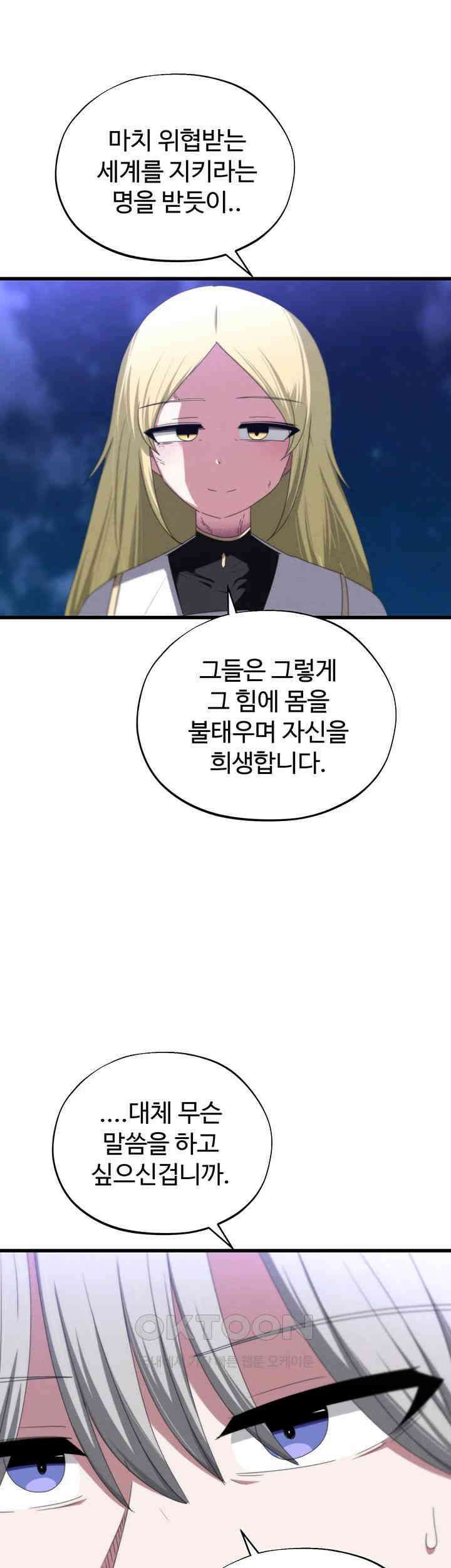 날 차버린 소꿉친구와 전 여친이 같은 반이라 곤란하다 58화 25