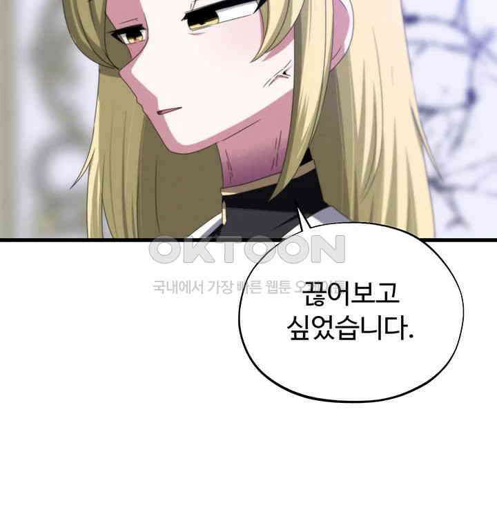 날 차버린 소꿉친구와 전 여친이 같은 반이라 곤란하다 58화 28