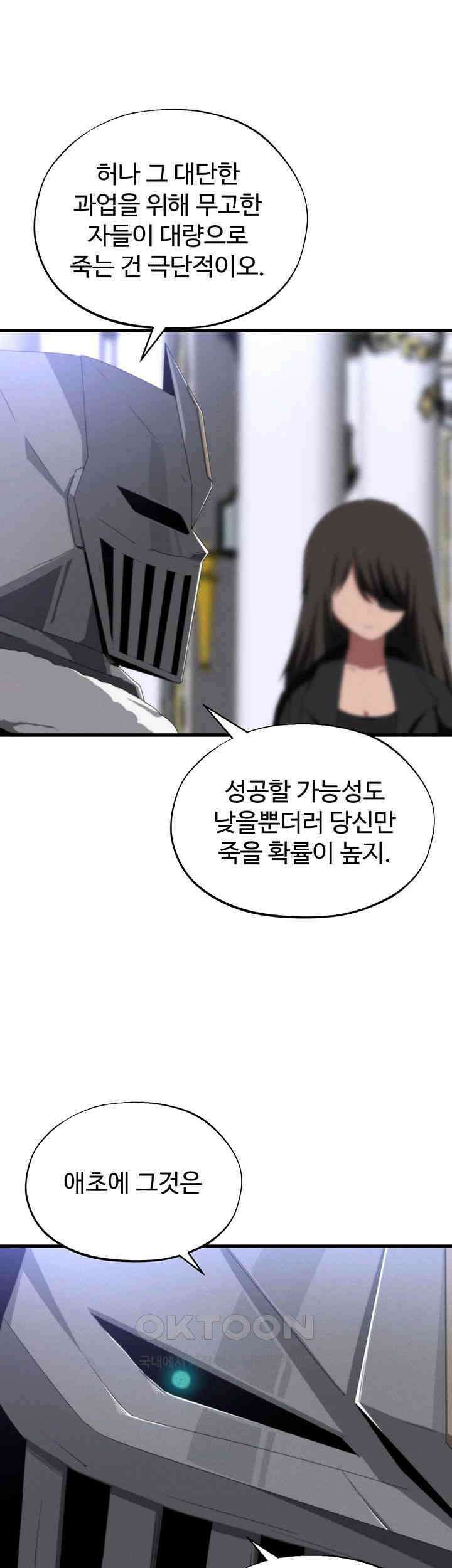 날 차버린 소꿉친구와 전 여친이 같은 반이라 곤란하다 58화 33