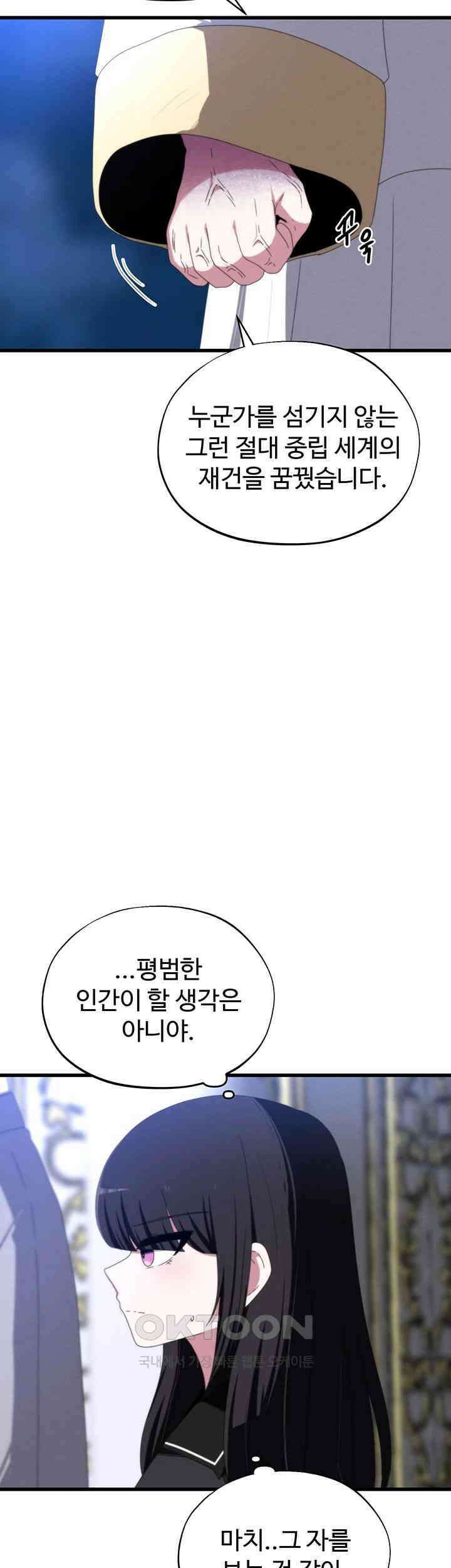 날 차버린 소꿉친구와 전 여친이 같은 반이라 곤란하다 58화 35