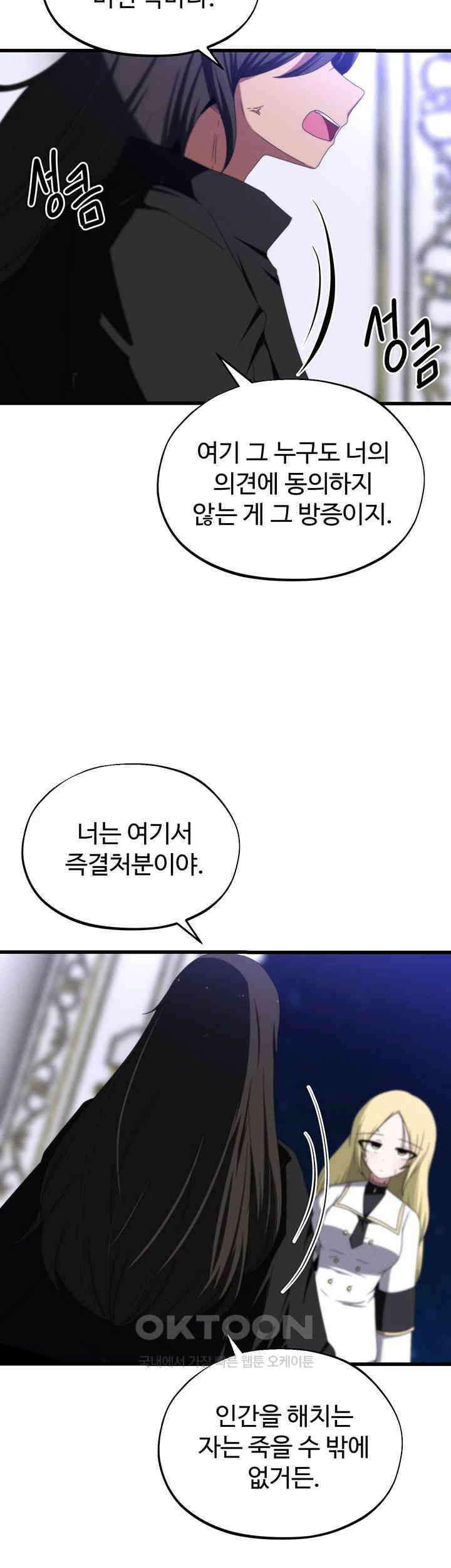 날 차버린 소꿉친구와 전 여친이 같은 반이라 곤란하다 58화 38