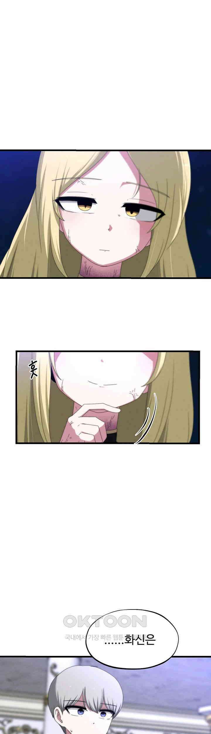 날 차버린 소꿉친구와 전 여친이 같은 반이라 곤란하다 58화 39