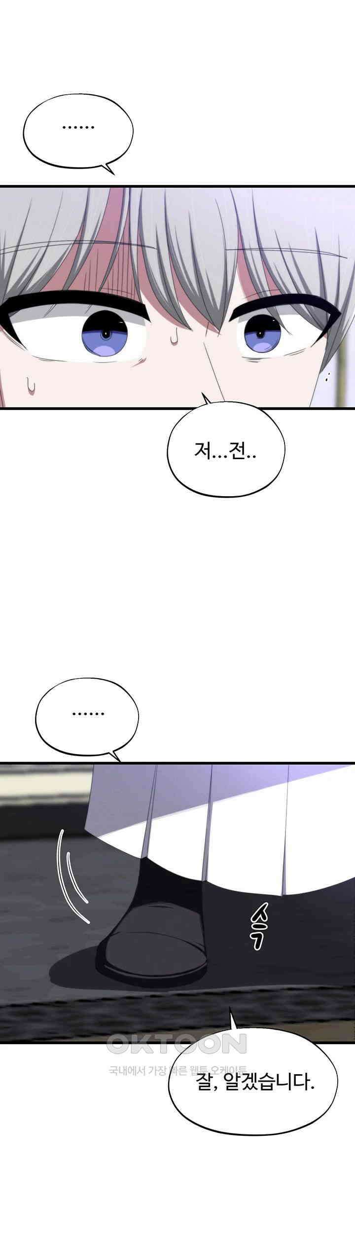 날 차버린 소꿉친구와 전 여친이 같은 반이라 곤란하다 58화 42