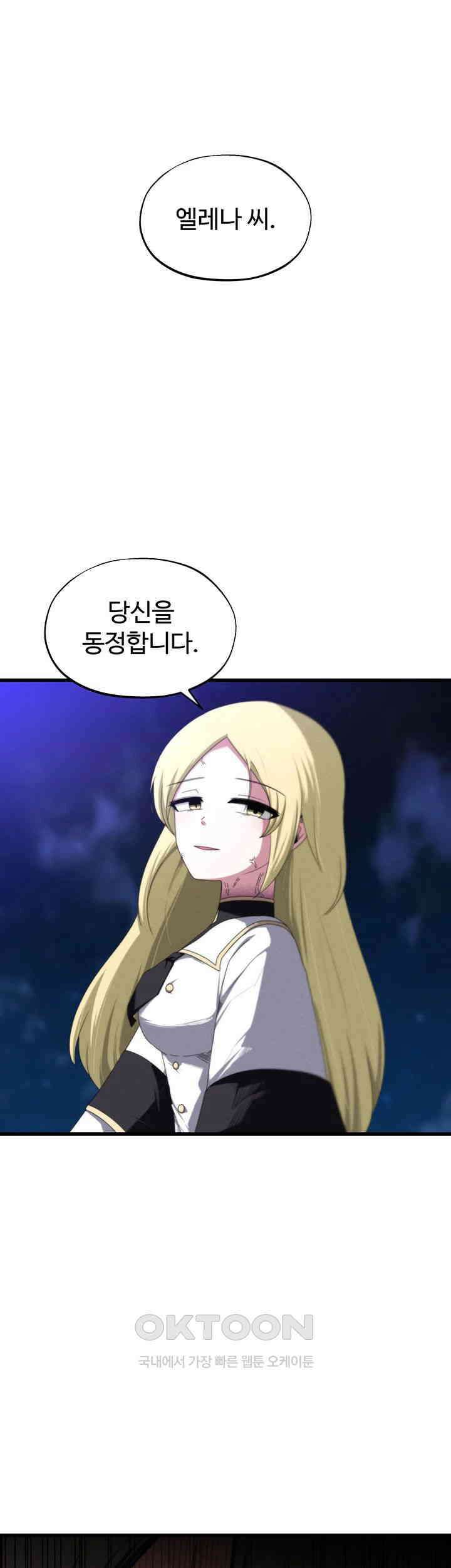 날 차버린 소꿉친구와 전 여친이 같은 반이라 곤란하다 58화 43