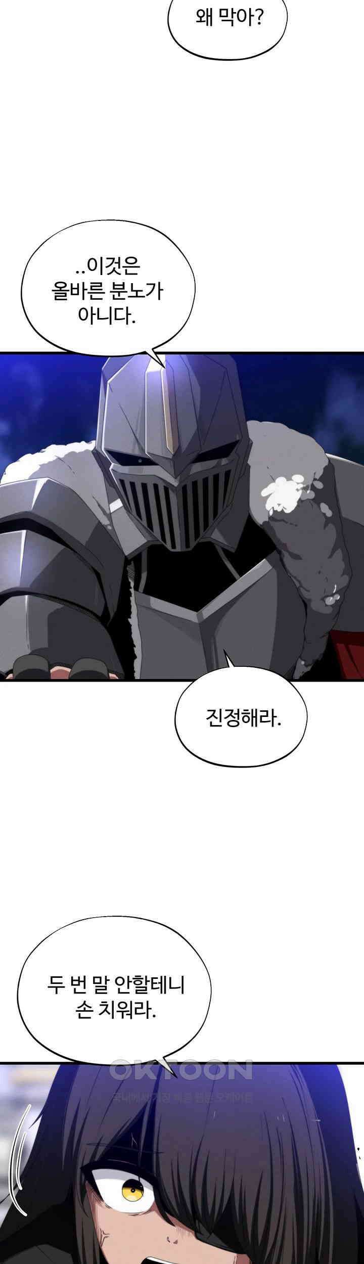 날 차버린 소꿉친구와 전 여친이 같은 반이라 곤란하다 58화 47