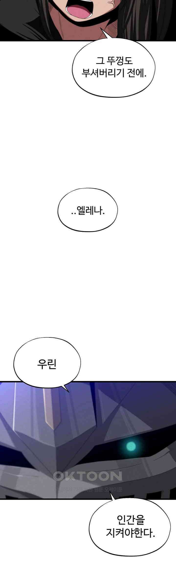 날 차버린 소꿉친구와 전 여친이 같은 반이라 곤란하다 58화 48