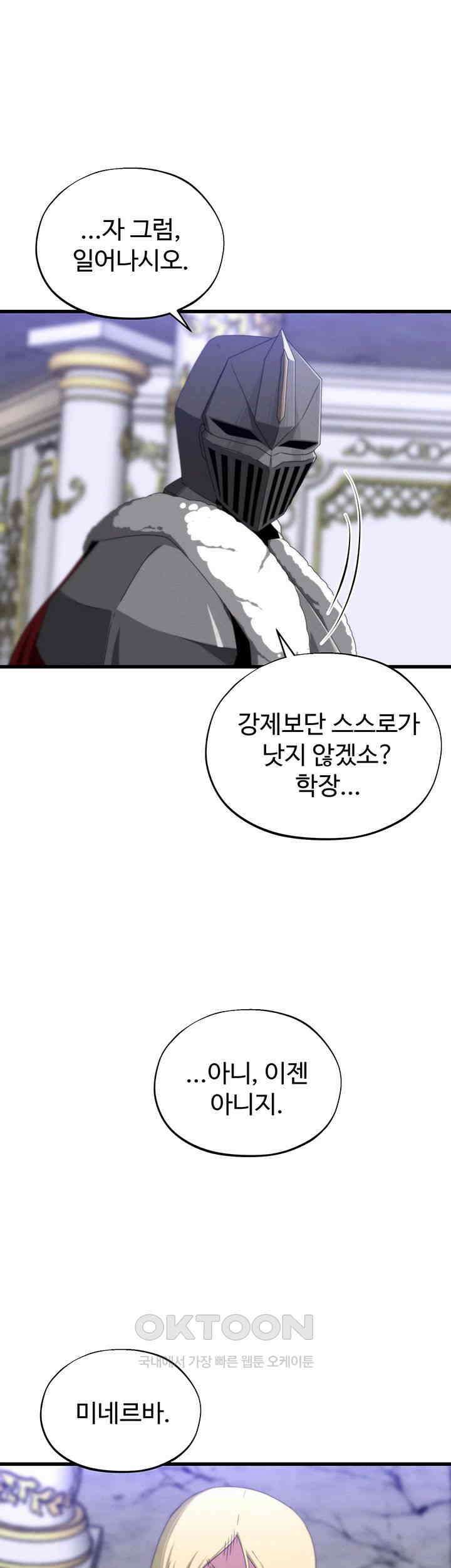 날 차버린 소꿉친구와 전 여친이 같은 반이라 곤란하다 58화 53