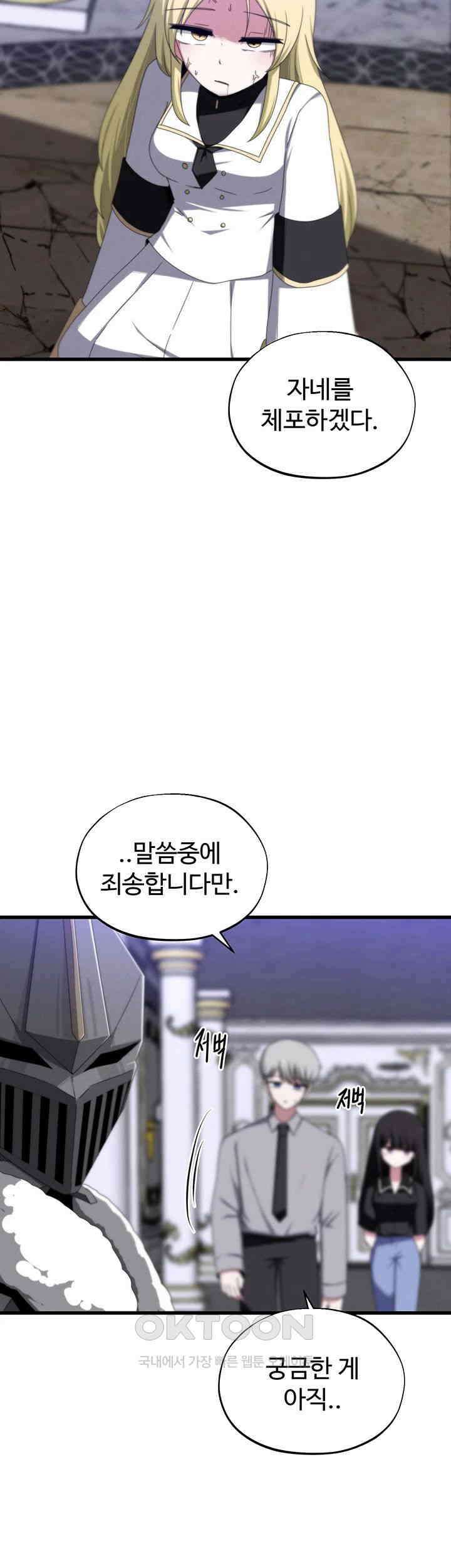 날 차버린 소꿉친구와 전 여친이 같은 반이라 곤란하다 58화 54