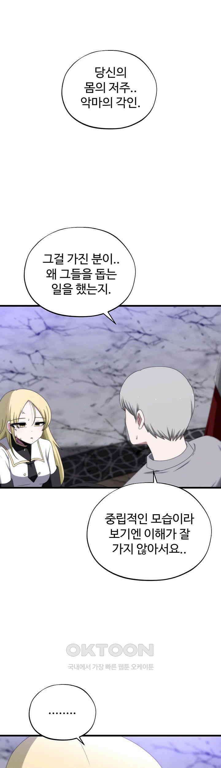 날 차버린 소꿉친구와 전 여친이 같은 반이라 곤란하다 58화 55
